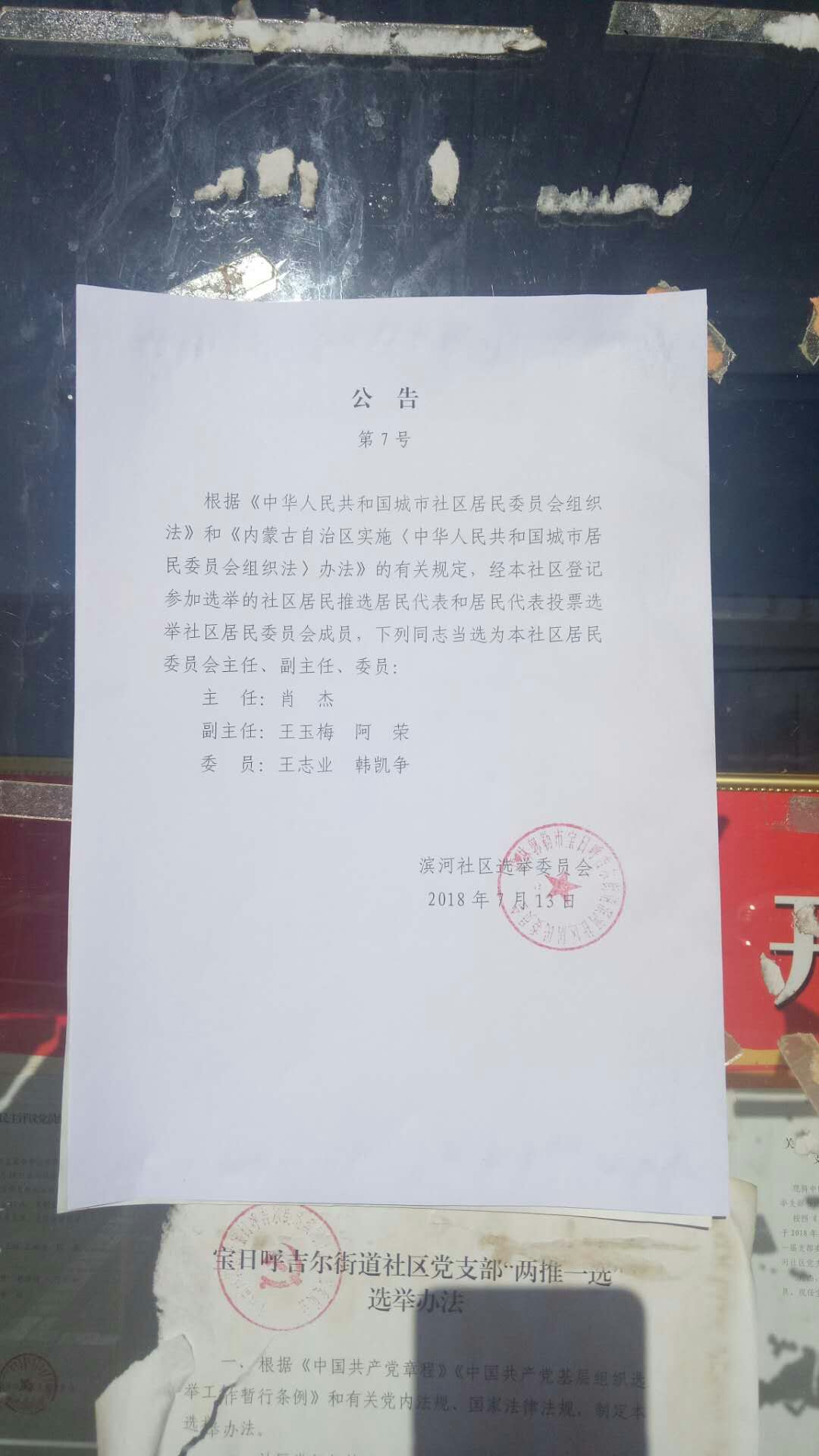 7号公告.jpg