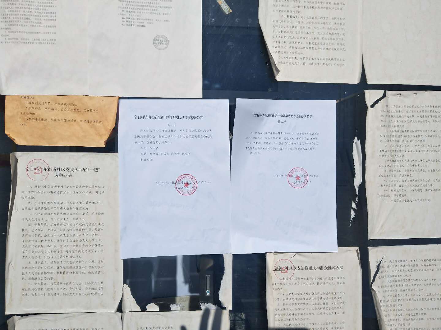 宝日呼吉尔街道滨河社区居民委会选举公告1、2号公告.jpg