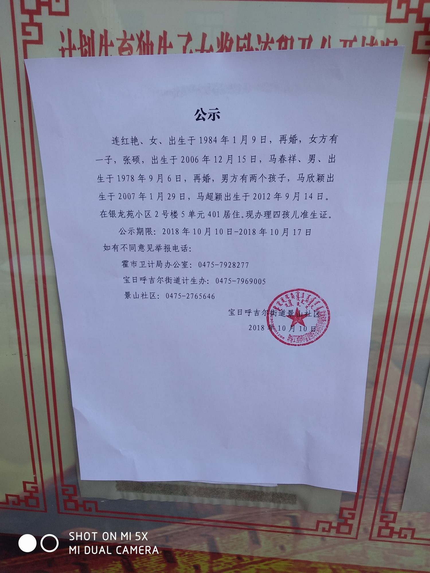 公示2.jpg
