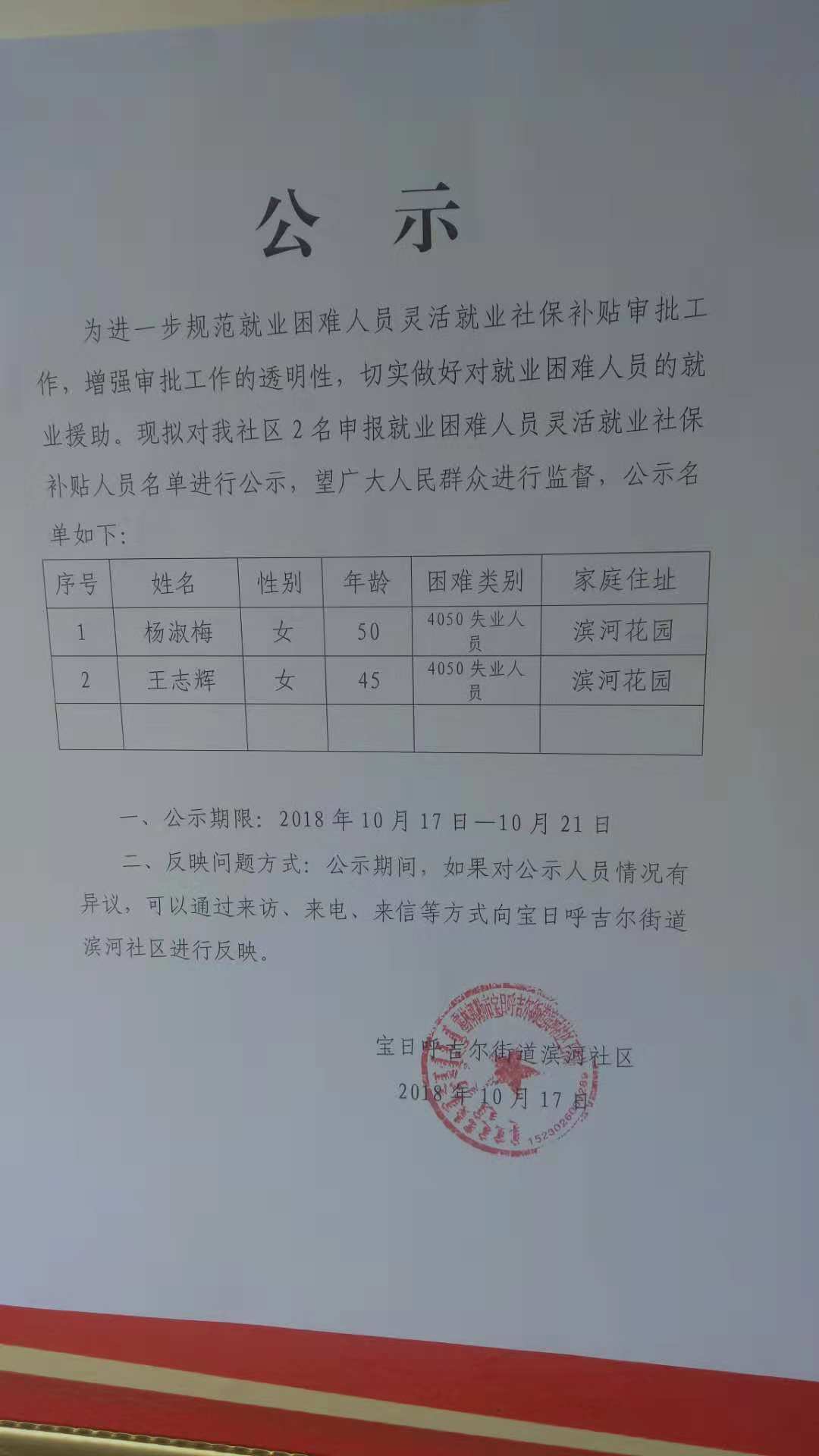 QQ图片20181102084835.jpg