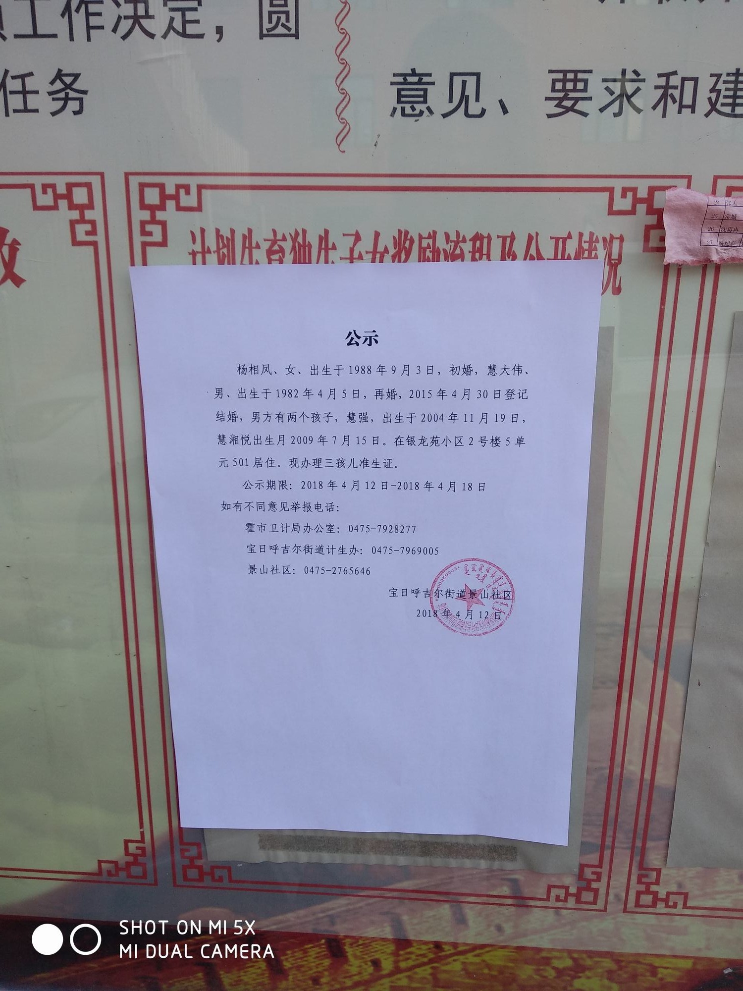 公示1.jpg