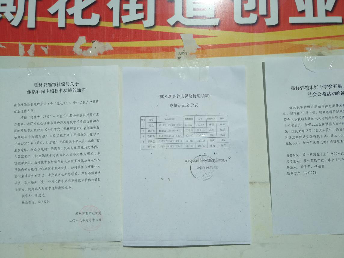 10月城乡保险.png
