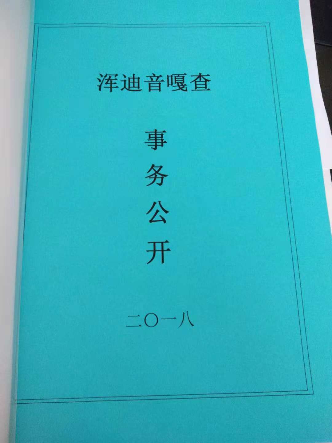 微信图片_20181127085646.jpg