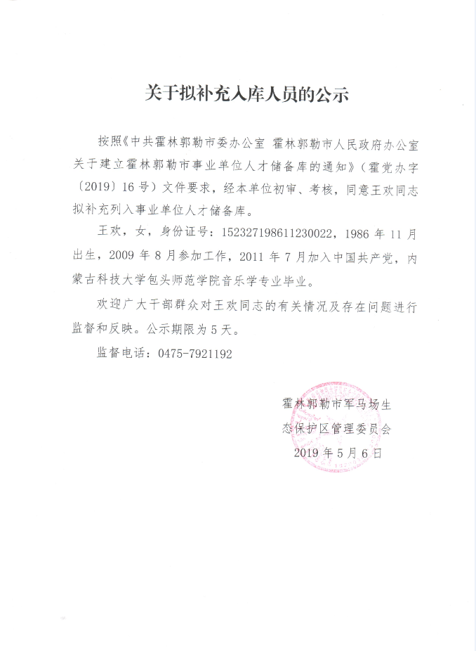 拟入库.png