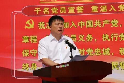 0701 千名党员宣誓活动2.jpg