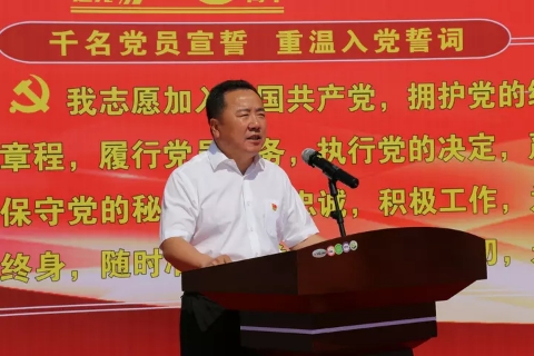 0701 千名党员宣誓活动3.jpg