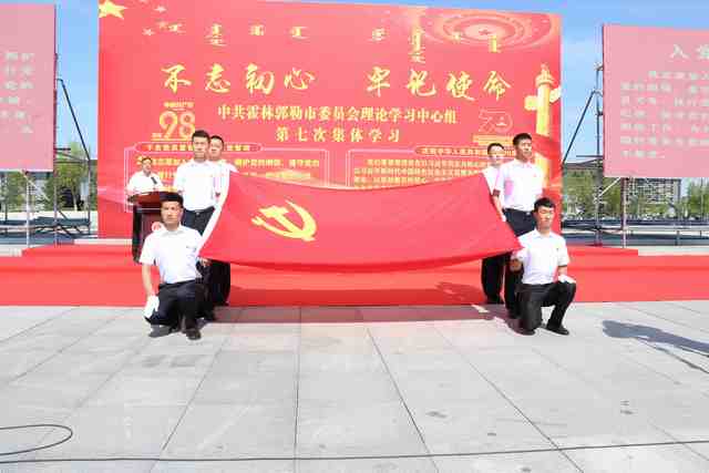 0701 千名党员宣誓活动3.JPG