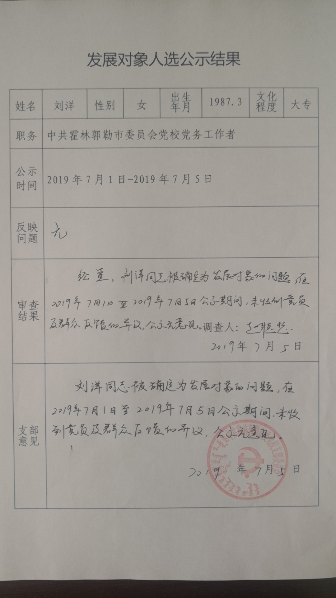微信图片_20190803084155.jpg