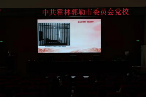 党性教育.jpg