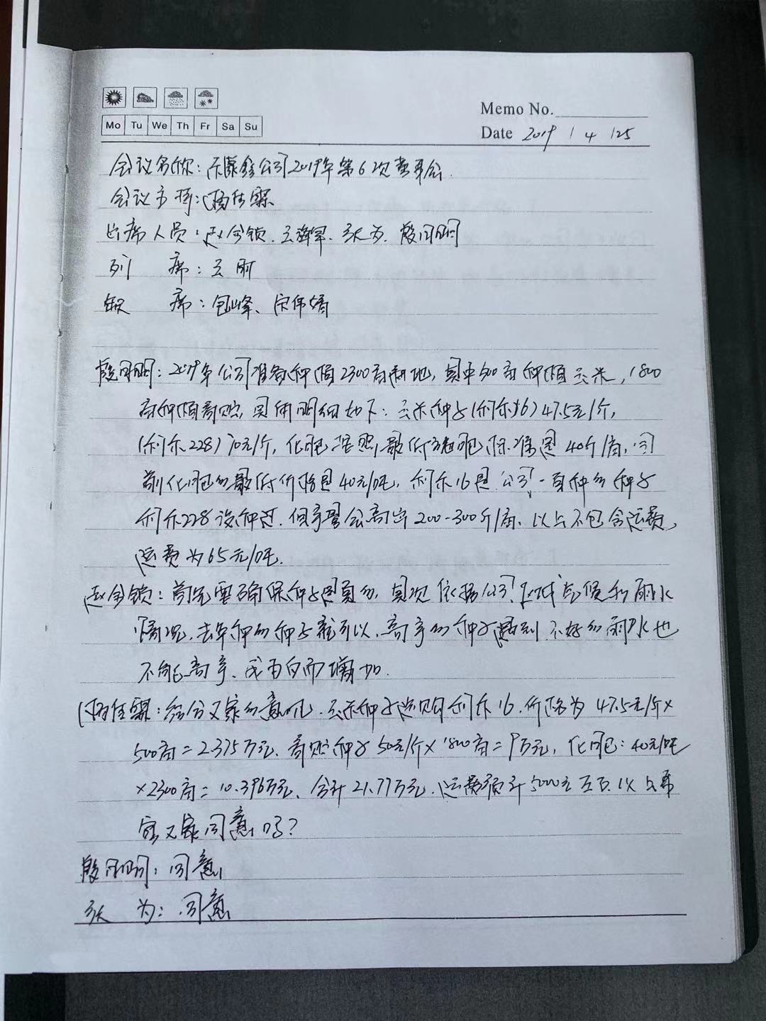 微信图片_20191209190930.jpg