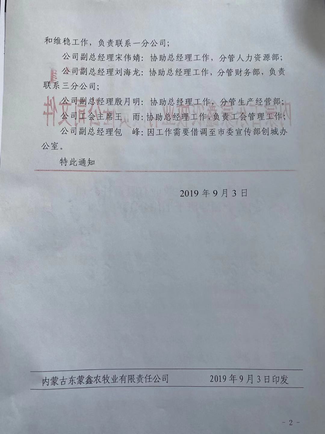 微信图片_201912091900271.jpg