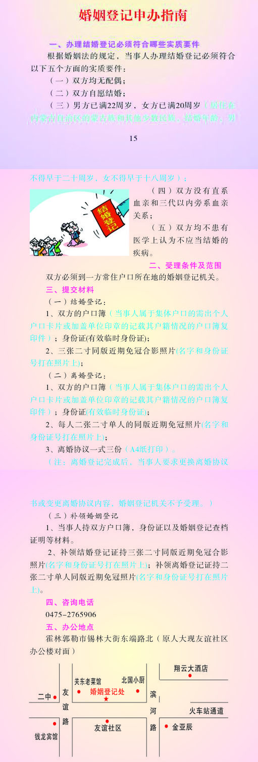 婚姻.jpg