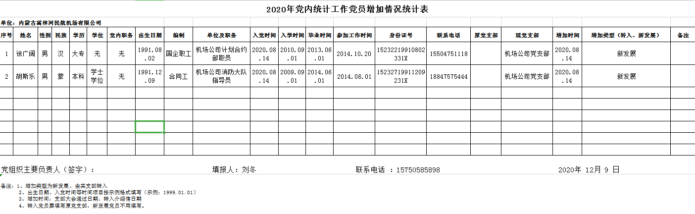 微信图片_20201231163940.png