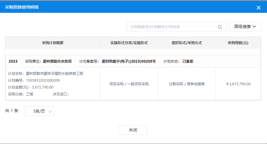 预算公开.png