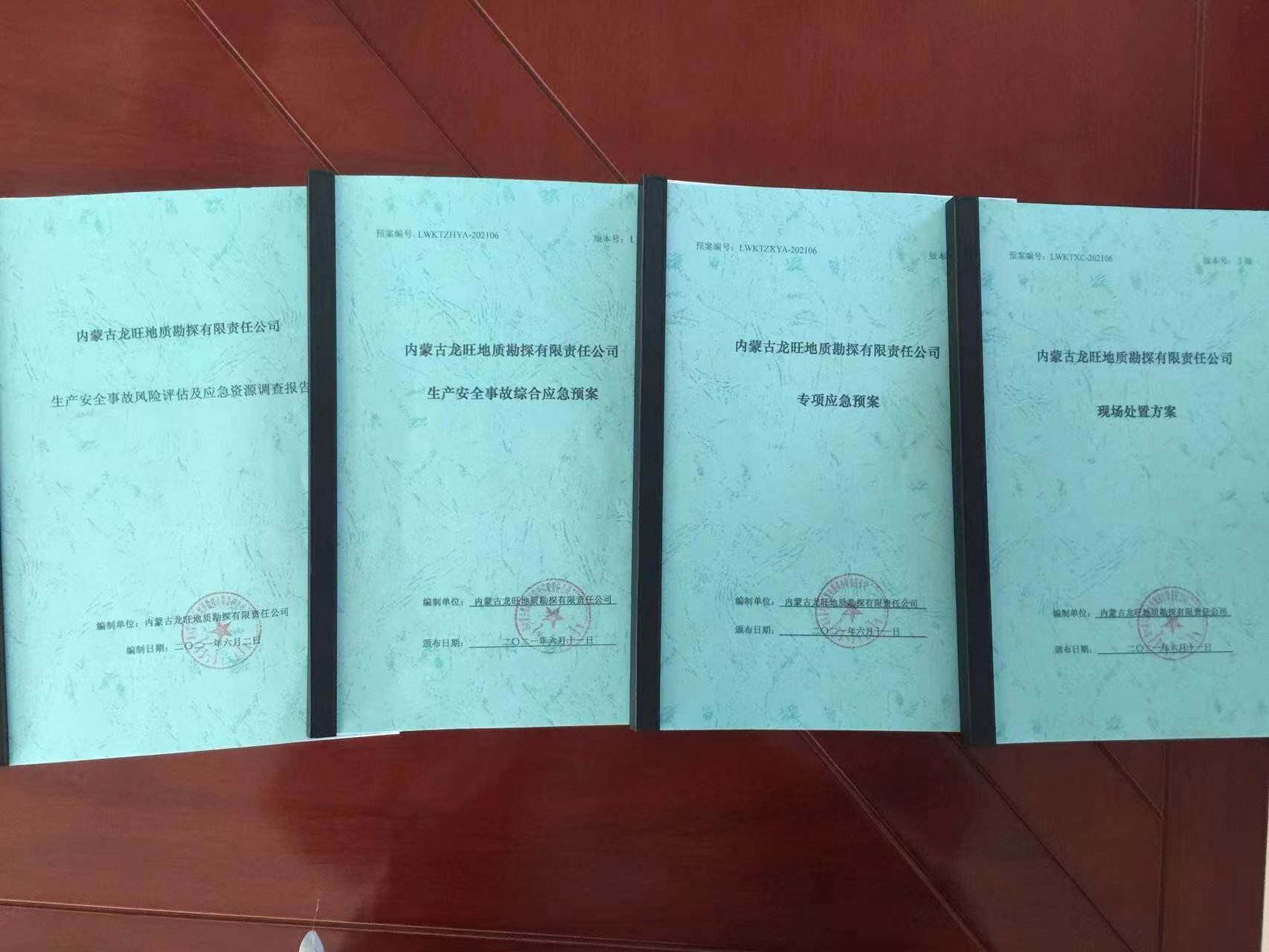 测绘安全生产检查 (4).jpg