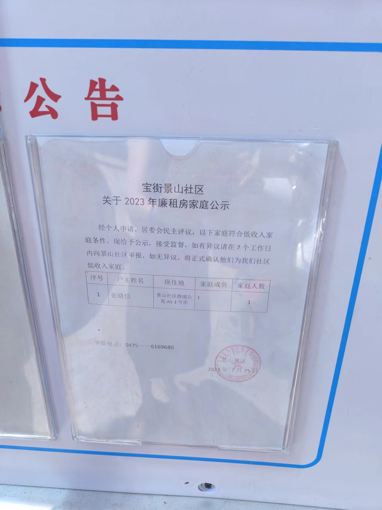 张晓信.jpg