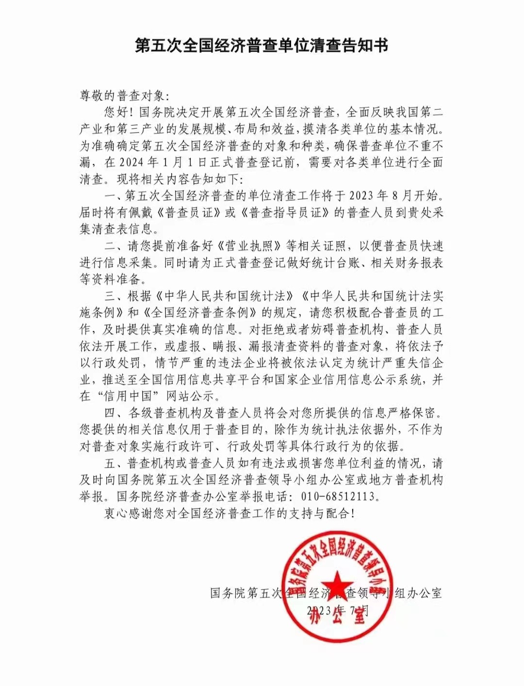 微信图片_20230821085254.jpg