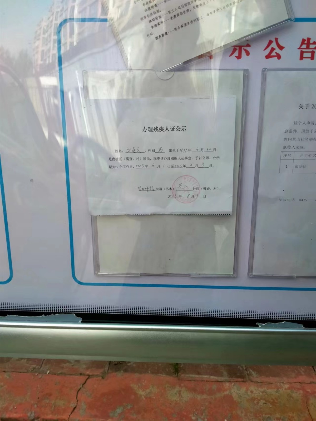 刘爱民.jpg
