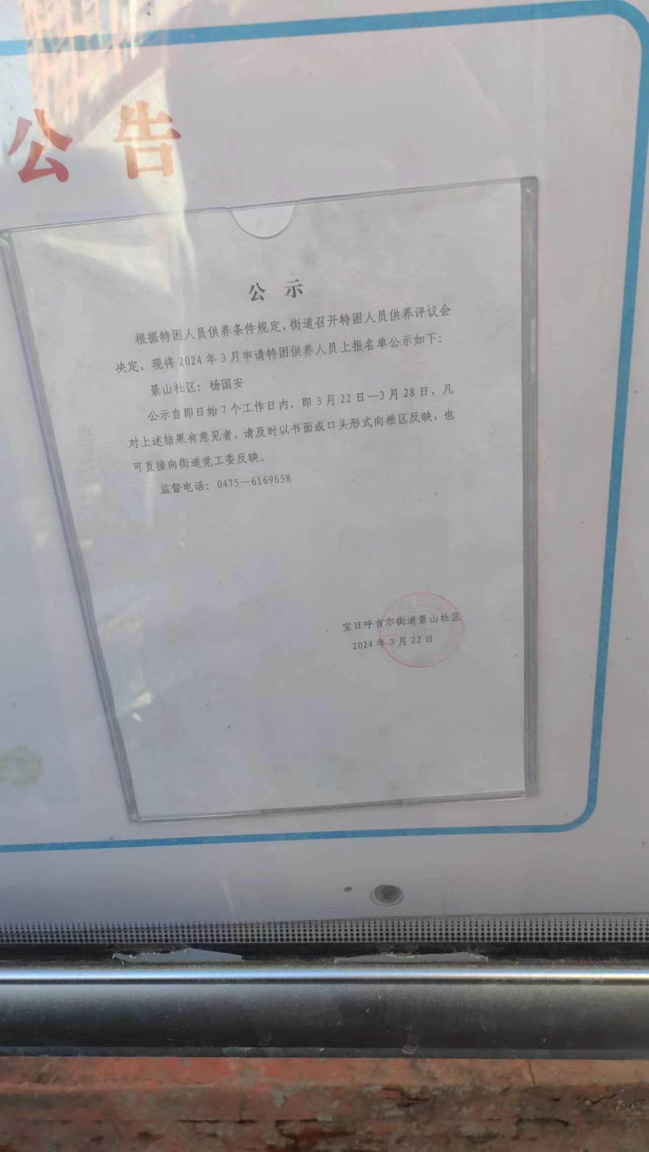 特困.jpg