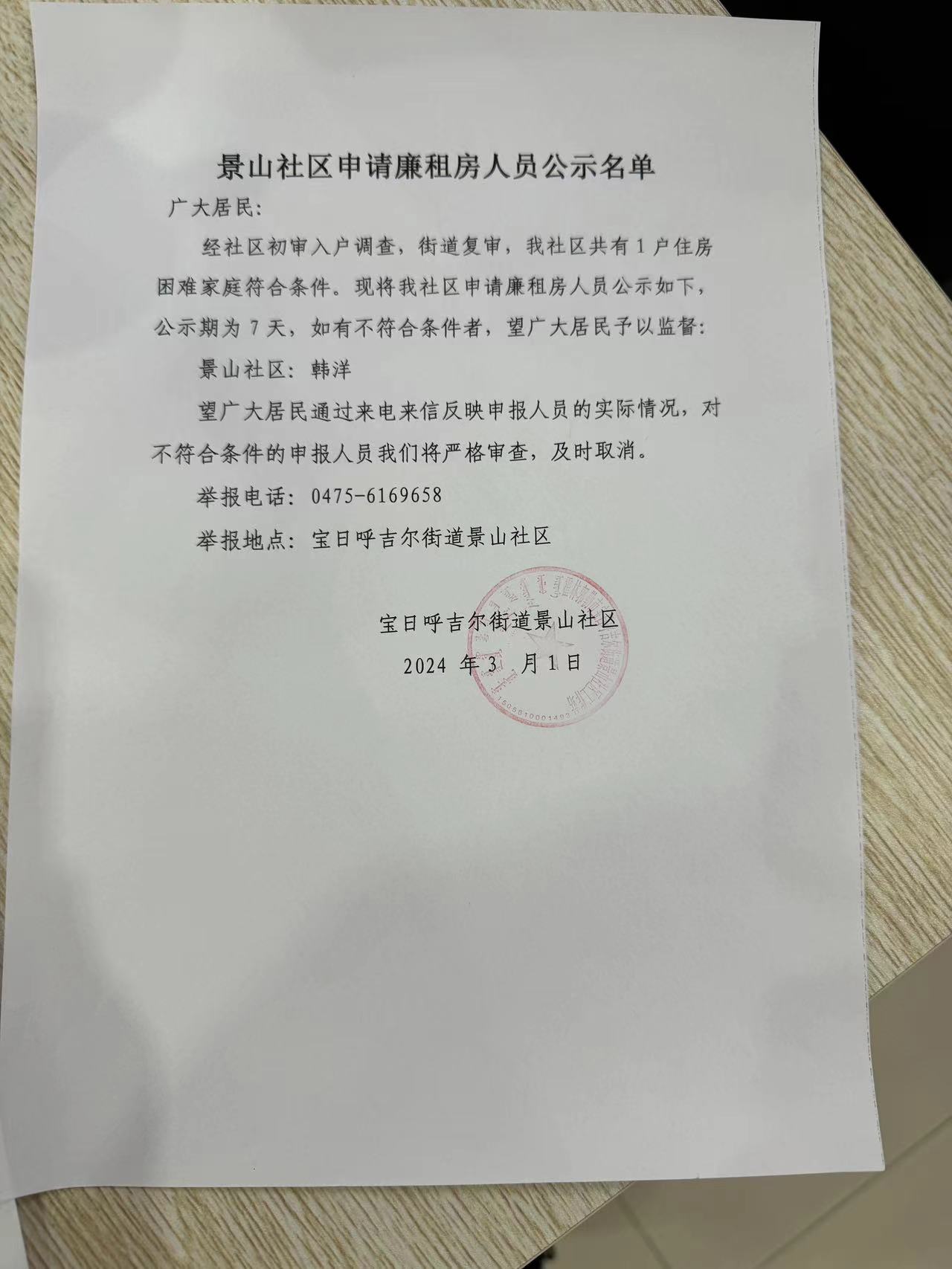 廉租楼.jpg