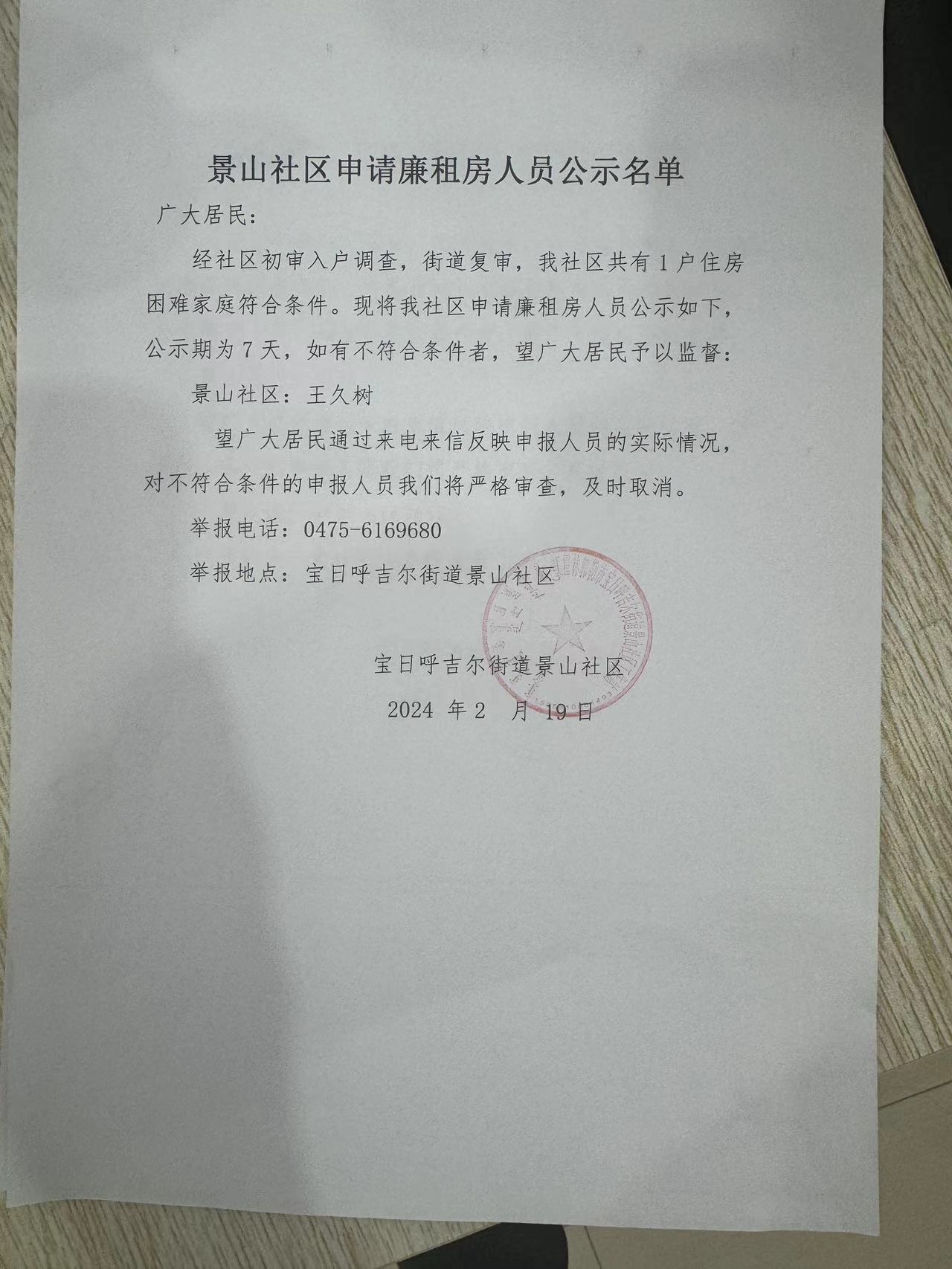 廉租楼1.jpg
