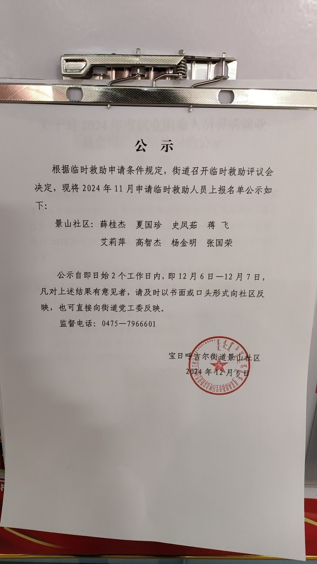 12月.jpg
