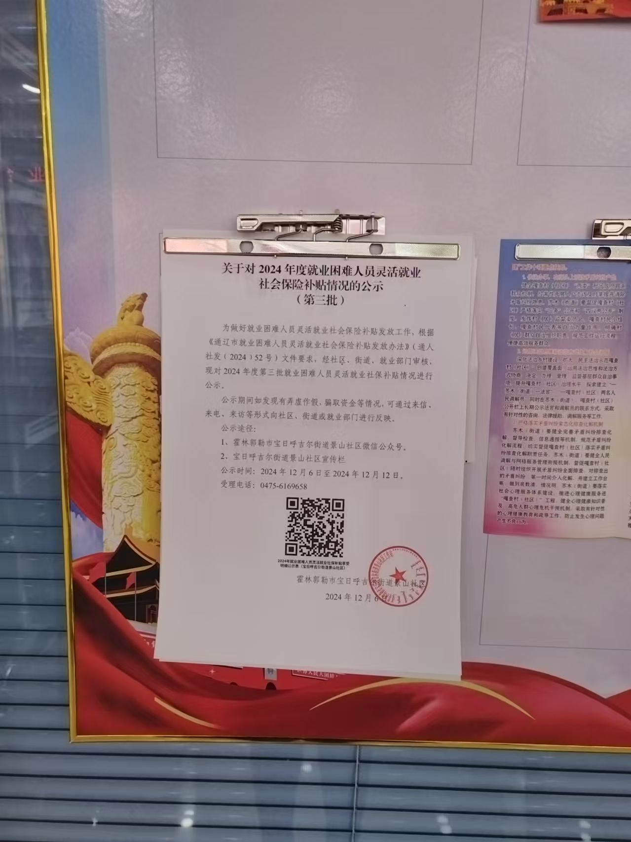 12月灵活就业.jpg