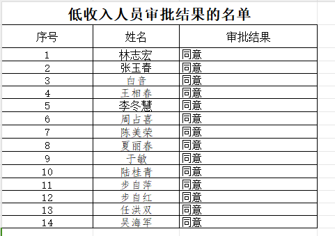 微信图片_20250115153241.png