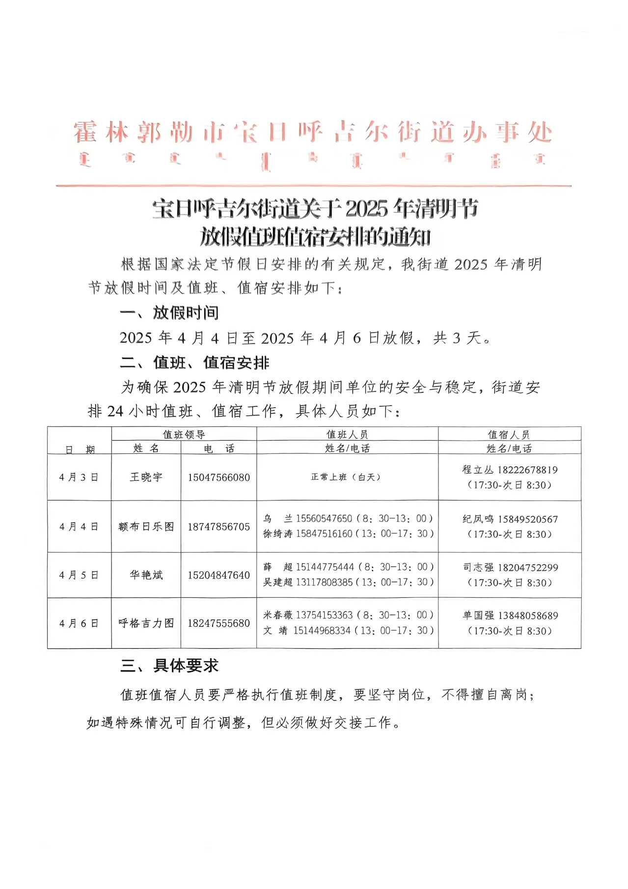 微信图片_20250401100038.jpg