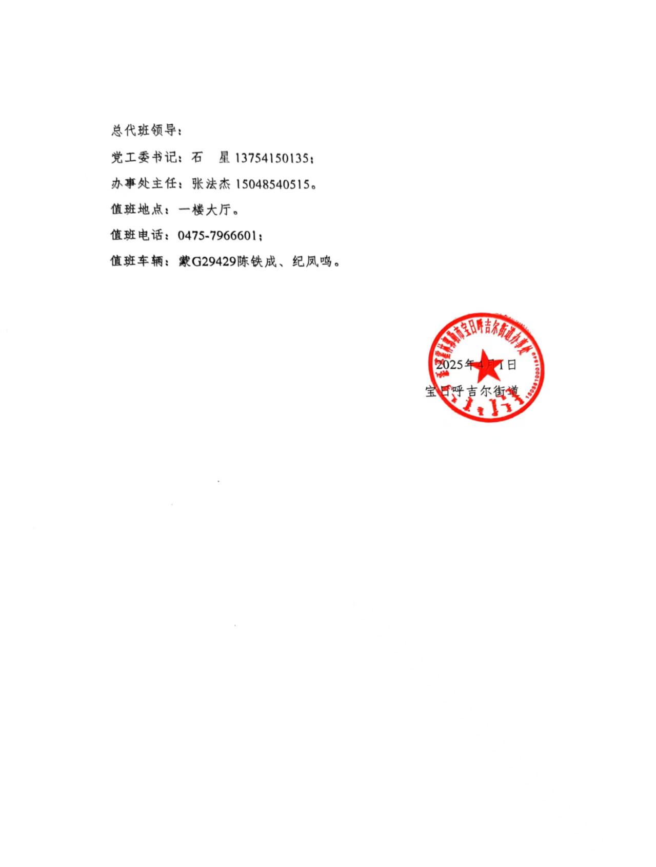 微信图片_20250401085838.jpg