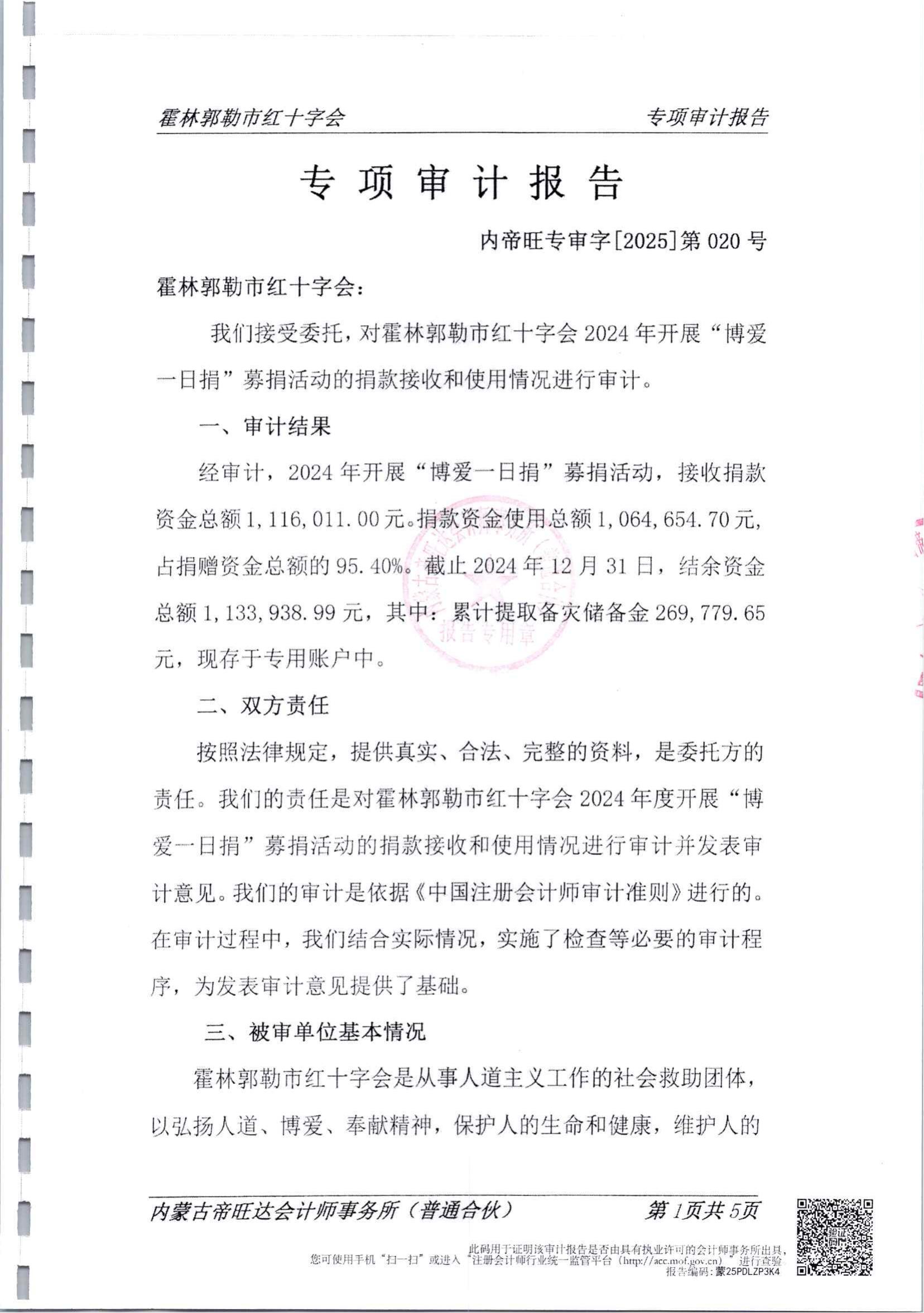 红十字会-专项_01.jpg