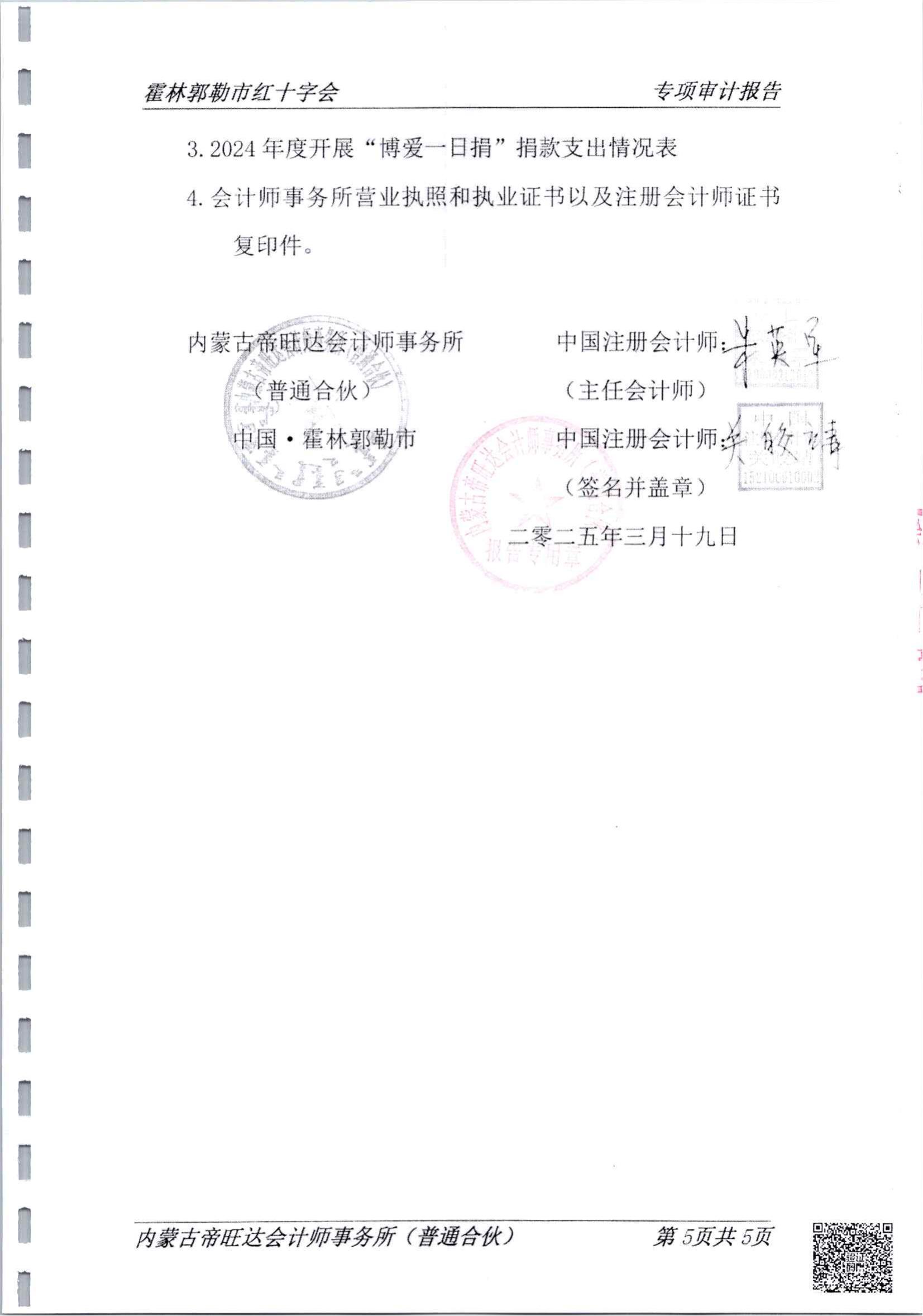 红十字会-专项_05.jpg