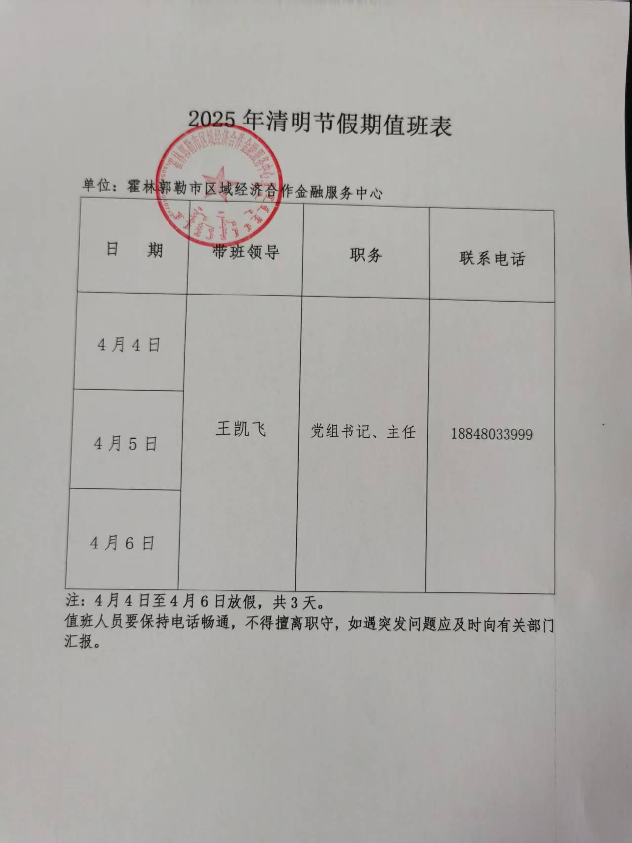 1743640246901.jpg