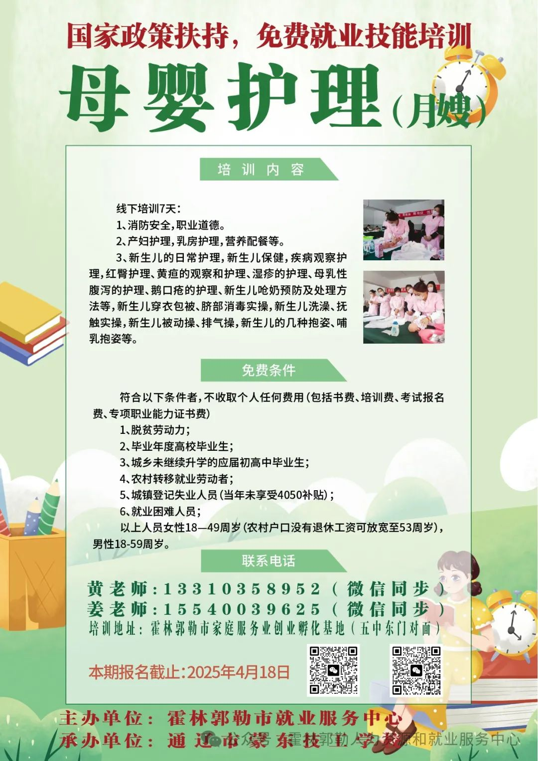 微信图片_20250408112356.jpg