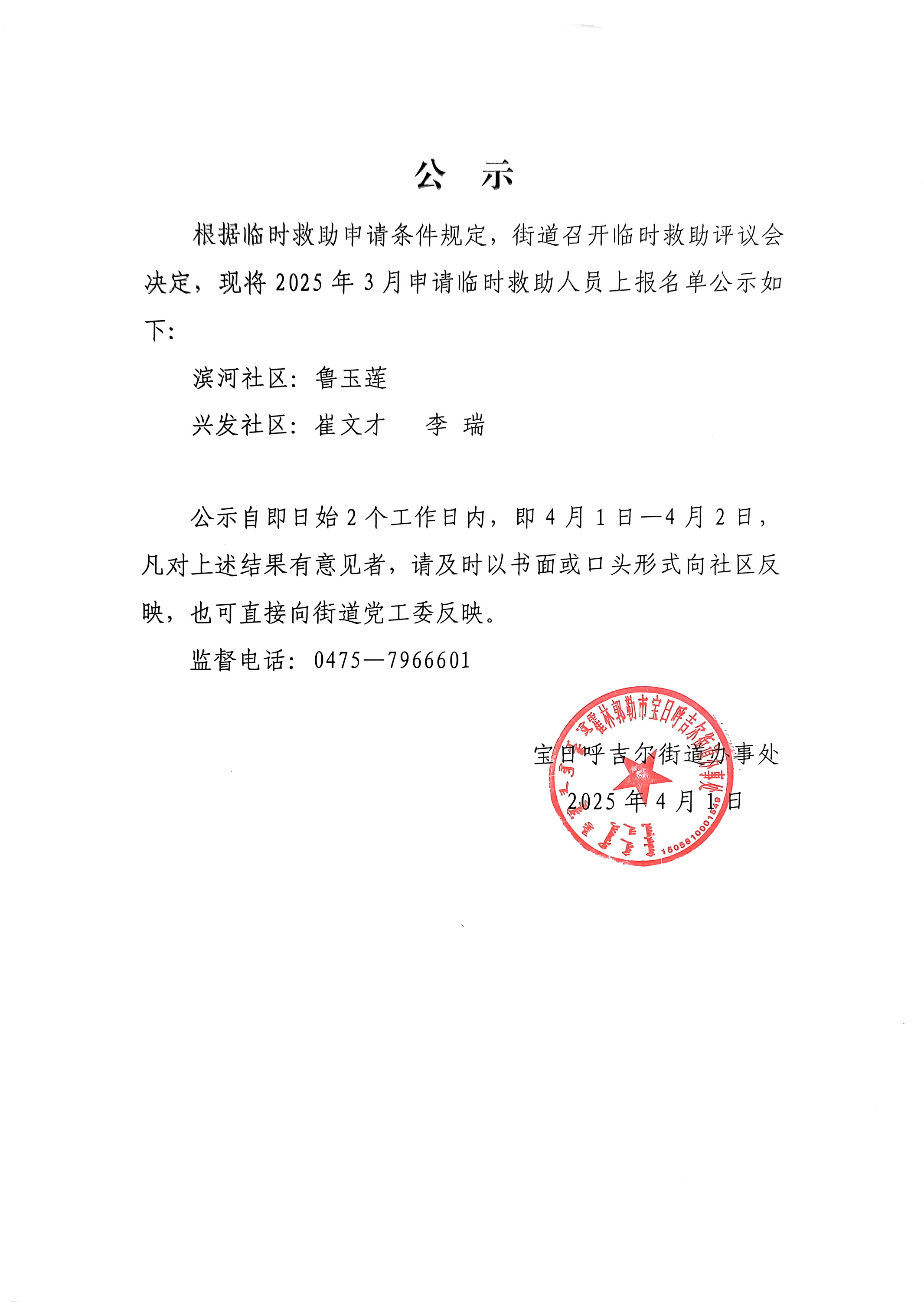 微信图片_20250416101342.jpg