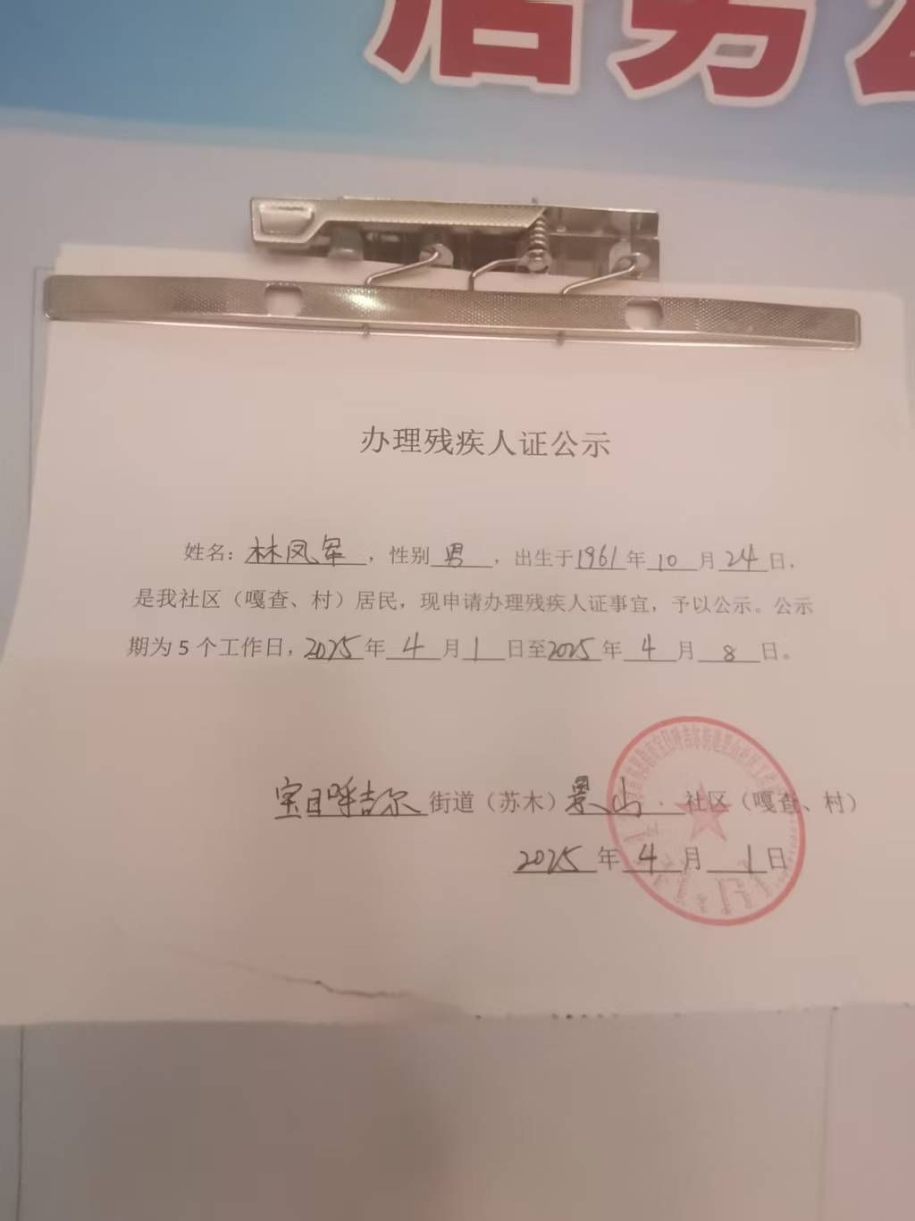 微信图片_20250424100155.jpg