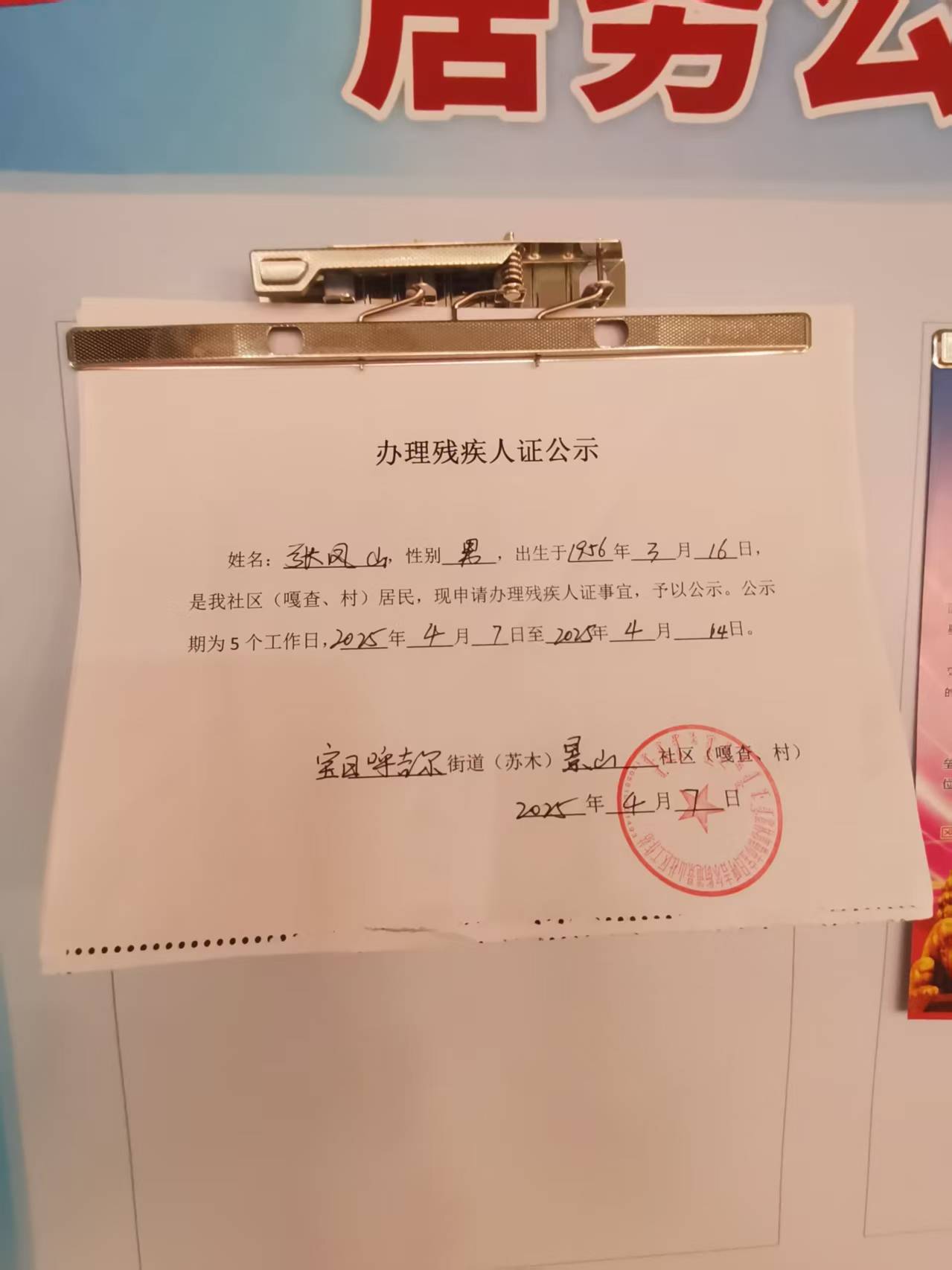 微信图片_20250424100320.jpg