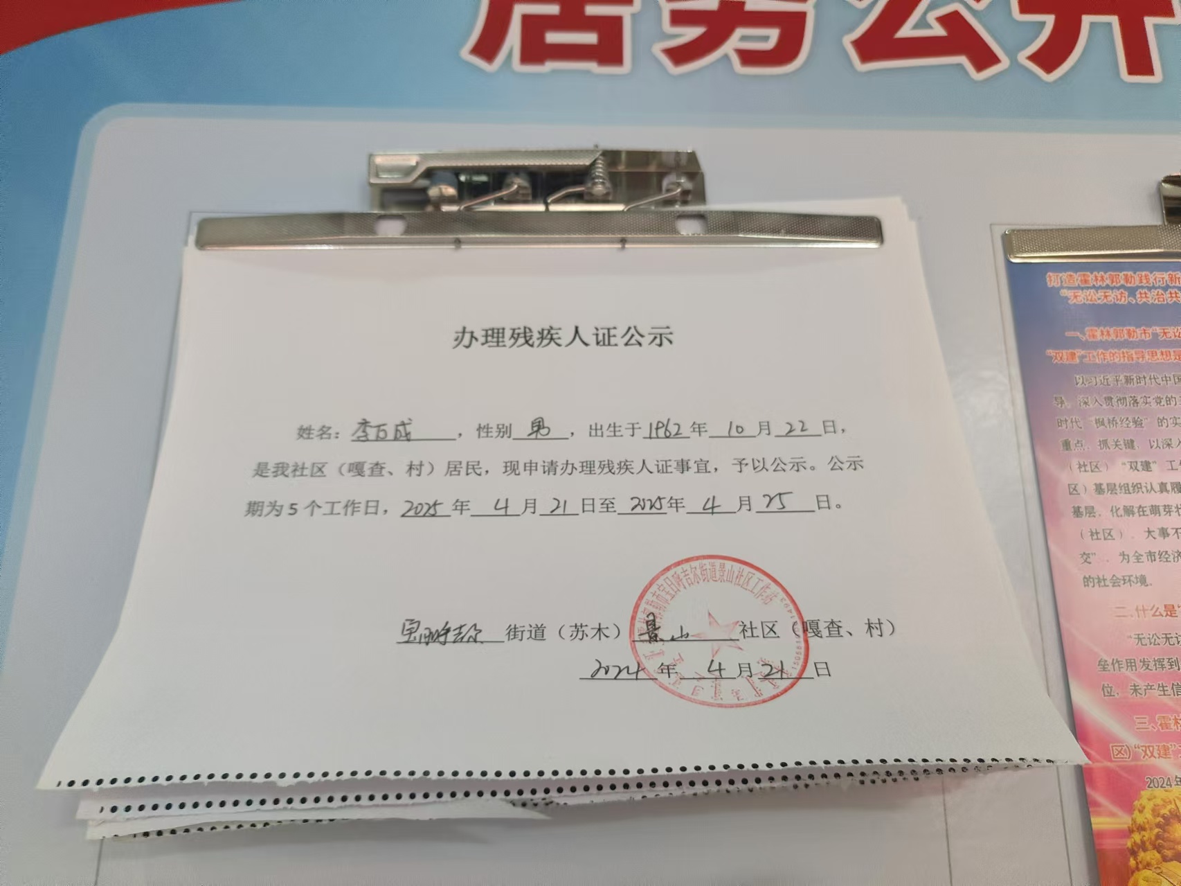 微信图片_20250424100325.jpg