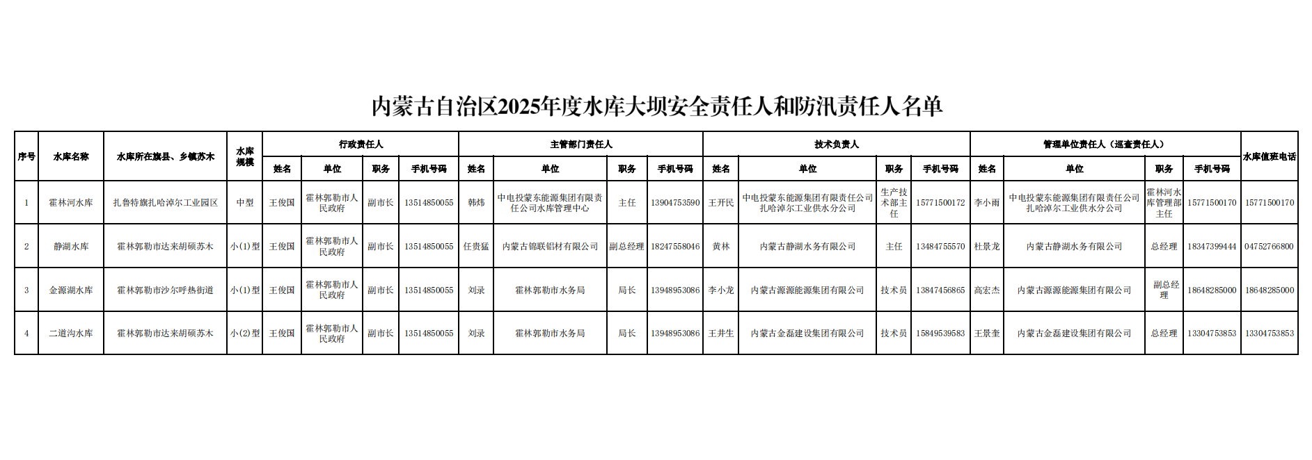屏幕截图 2025-04-28 095058.png