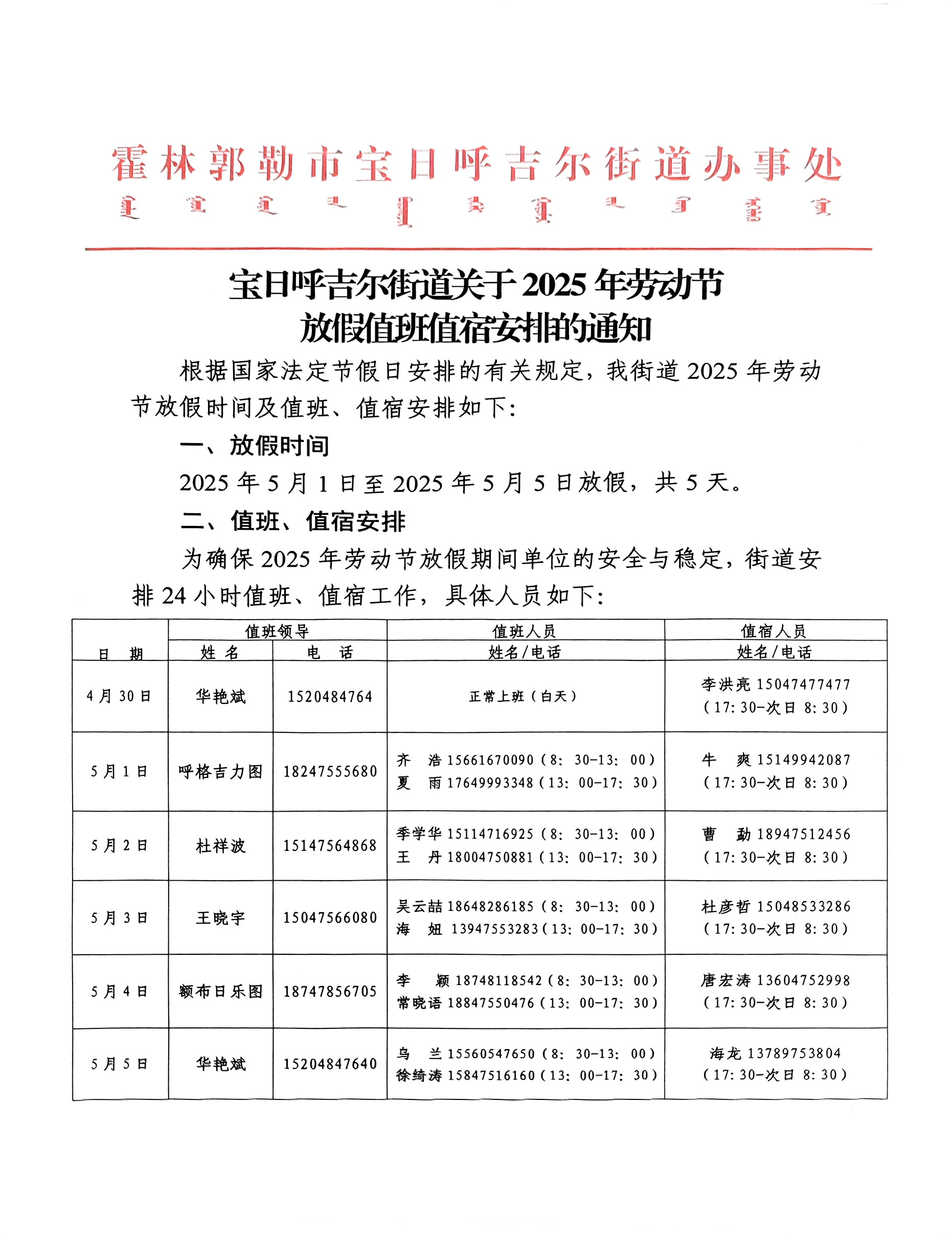 劳动节.jpg