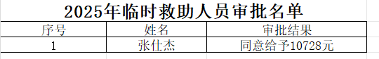 1753688787355.png